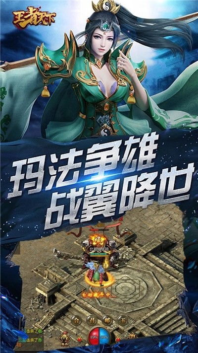 王者天下游戏下载,畅享经典三国风卡牌RPG