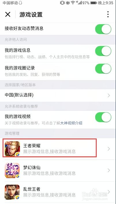 微信游戏功能怎么去除,微信游戏功能去除指南