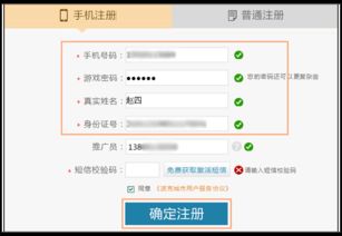 网游戏注册,轻松掌握网游戏注册攻略，开启你的游戏之旅