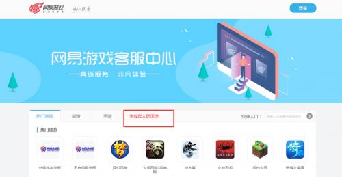 网易游戏客服,网易游戏客服——您的游戏体验守护者