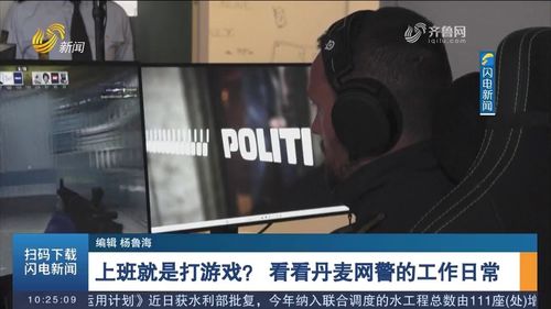 网警打游戏吗,网警也能打游戏？揭秘网警的业余生活