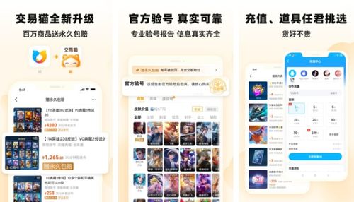 网易游戏交易,打造安全便捷的游戏交易新生态