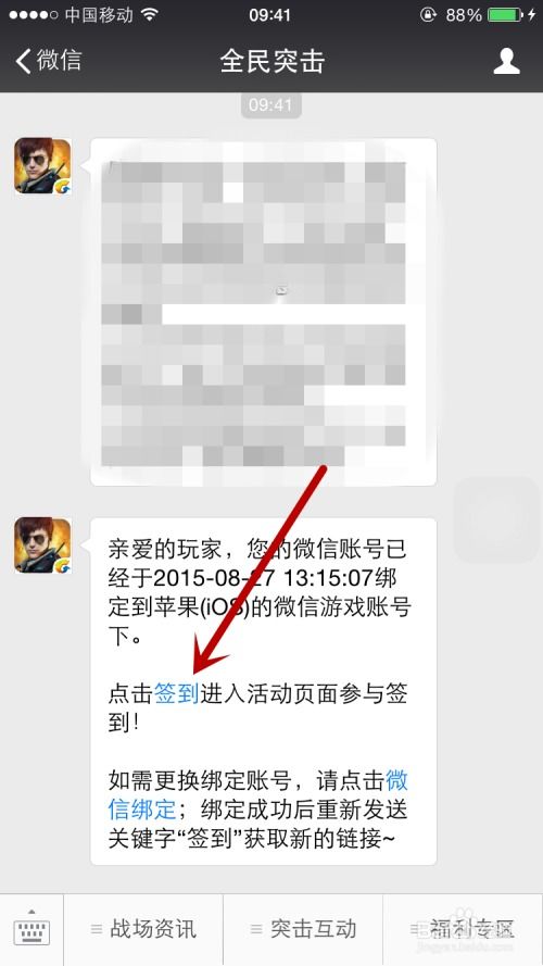 微信签到游戏,创新互动体验，提升活动参与度