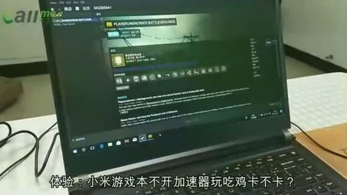 游戏本可以玩吃鸡吗,游戏本是否可以流畅运行吃鸡？全面解析游戏本与吃鸡游戏的关系