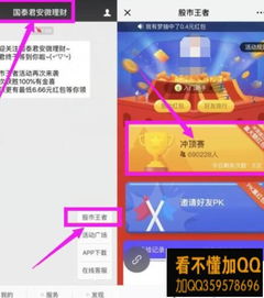 微信理财游戏,轻松理财，快乐生活