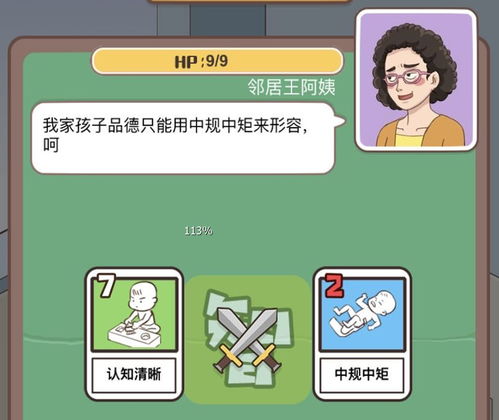 微信四人小游戏,微信四人小游戏，轻松娱乐新体验