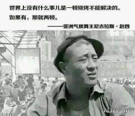 游戏id赵四,电竞圈中的独特符号