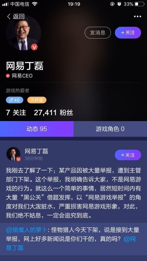 网易游戏下架,网易游戏《宝可梦大探险》宣布全面下架