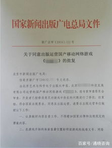 游戏版号游戏备案查询,游戏版号与游戏备案查询指南