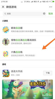 微信里的小游戏,创新与发展的完美融合