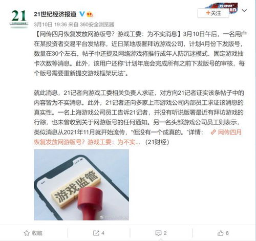 游戏版号停发,行业寒冬还是机遇转瞬？