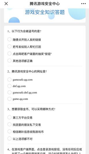 游戏安全回答,游戏安全的重要性与应对策略