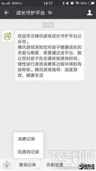 微信 游戏 禁用,微信小游戏面临禁用风波，苹果与腾讯的博弈背后