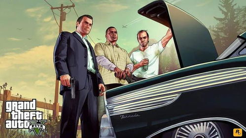 游戏gta5,十年经典，再创辉煌