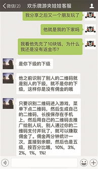 微信夹娃娃游戏二维码,微信夹娃娃游戏二维码，带你体验指尖上的乐趣