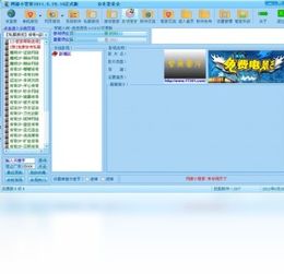 网络游戏管理软件,打造便捷游戏体验的得力助手