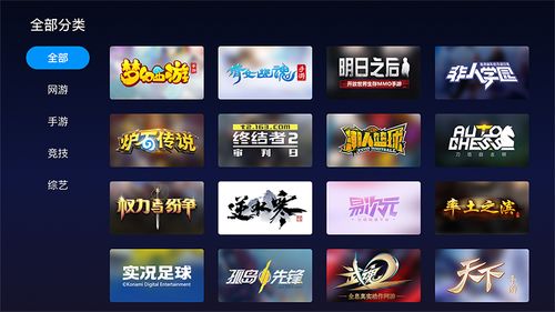 网易游戏tv,畅享云游戏新体验，打造家庭娱乐新中心