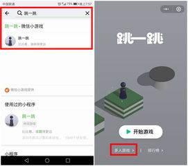 微信多人游戏小程序,创新社交体验的新宠