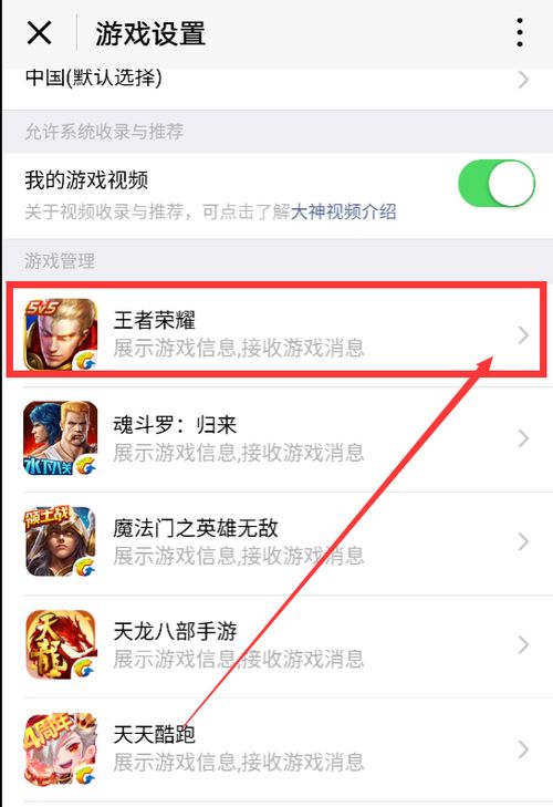 微信里游戏怎么屏蔽,微信游戏如何屏蔽好友可见及消息通知