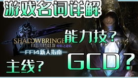 游戏gcd,什么是GCD？