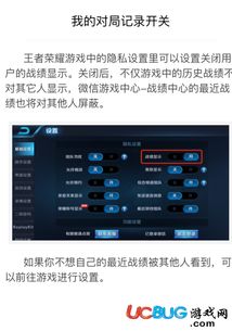 王者荣耀游戏动态关闭,王者荣耀微信动态信息关闭指南