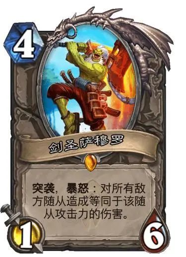 萨穆罗