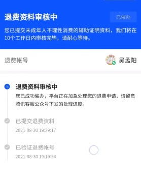 ios和安卓游戏退款,全面解析退款流程与注意事项