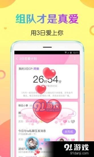 情侣安卓手机游戏app,情侣专属安卓手机游戏推荐