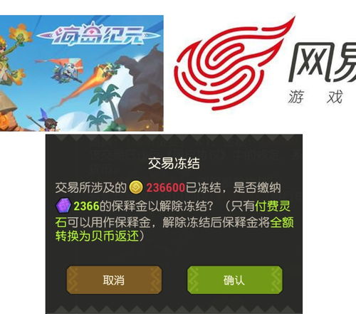 网易在线游戏,体验极致视觉盛宴