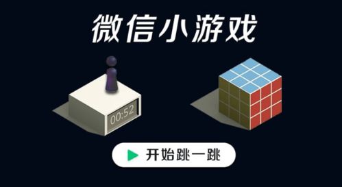 微信小游戏开发成本,全面了解费用构成与预算规划