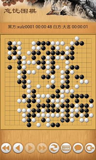 打围棋的游戏