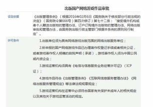 游戏版号申请,流程、材料与注意事项