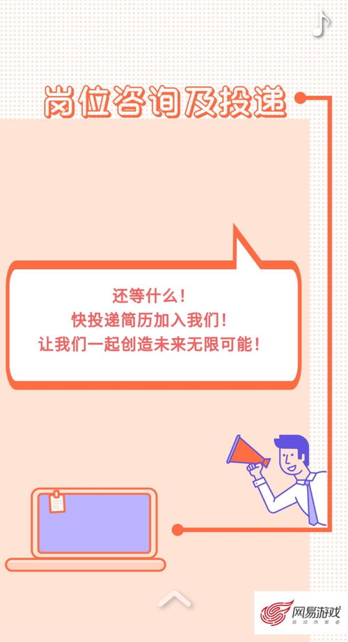 游戏安全招聘,解锁行业新机遇