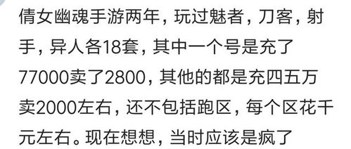 网络游戏充钱十大土豪,盘点历年网络游戏充钱十大土豪风云录