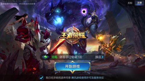 王者无限火力游戏,王者无限火力4.0带你领略快节奏团战新体验