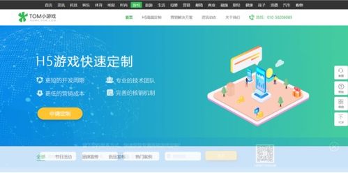 微信h5游戏代理平台,开启您的游戏财富之门