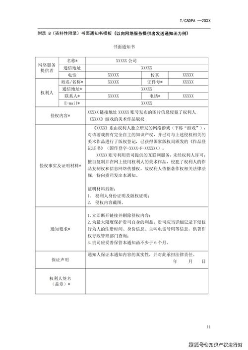 游戏版权审批,从申请到保护全攻略