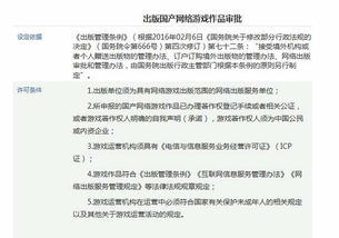 游戏版号申报,流程、条件与材料解析