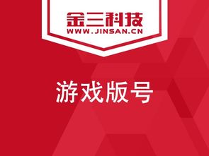 游戏版号造假,游戏行业版号乱象与责任归属解析