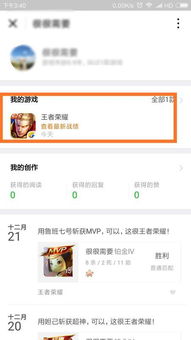 王者荣耀微信游戏圈不显示,王者荣耀微信游戏圈动态不显示问题解析