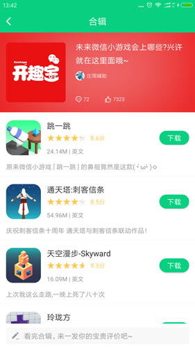 微信小游戏大全,探索轻量级娱乐的无限可能