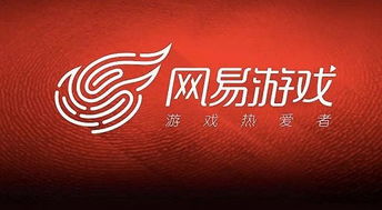 网易游戏余礼,网易余礼引领AIGC内容革新之旅