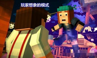 mc玩家的游戏,一位Minecraft玩家的成长之旅