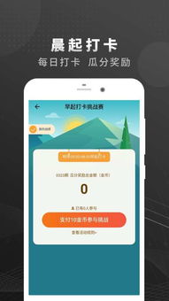 螃蟹走路游戏app,锻炼身体协调能力