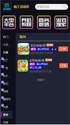 7栋游戏库,海量游戏尽在掌握