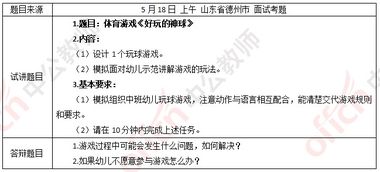 游戏活动认知目标,游戏活动中的认知目标探索与实践