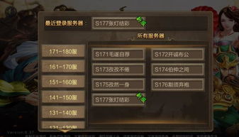 手游开服表