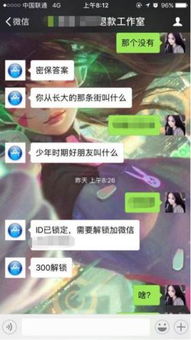 ios游戏代退款,快速解决充值烦恼