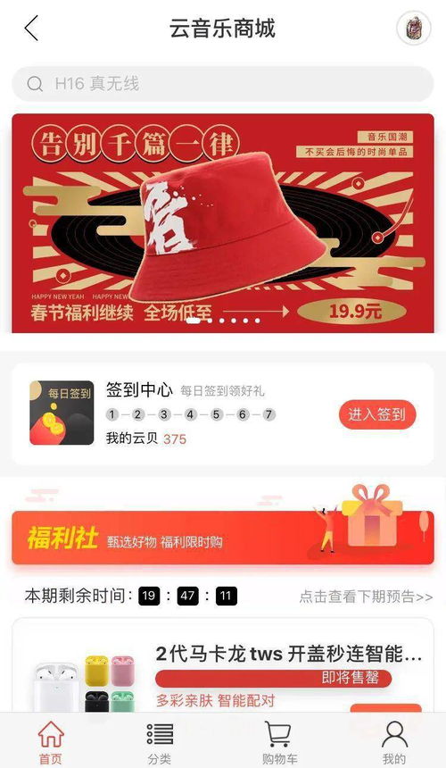 网易云好游戏,尽享欢乐时光