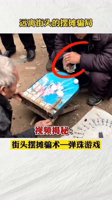 摆摊抽弹珠游戏,趣味挑战等你来战